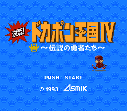 多卡波王国4(日)